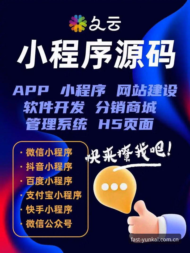 云开全站app推荐iOS版与安卓版对比：移动端体验差异化分析