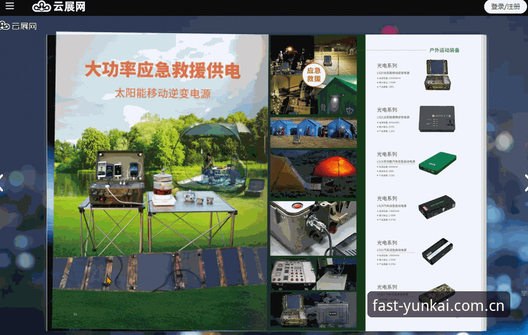 云开全站APP一键登录使用教程——从下载到安全登录的完整操作指南