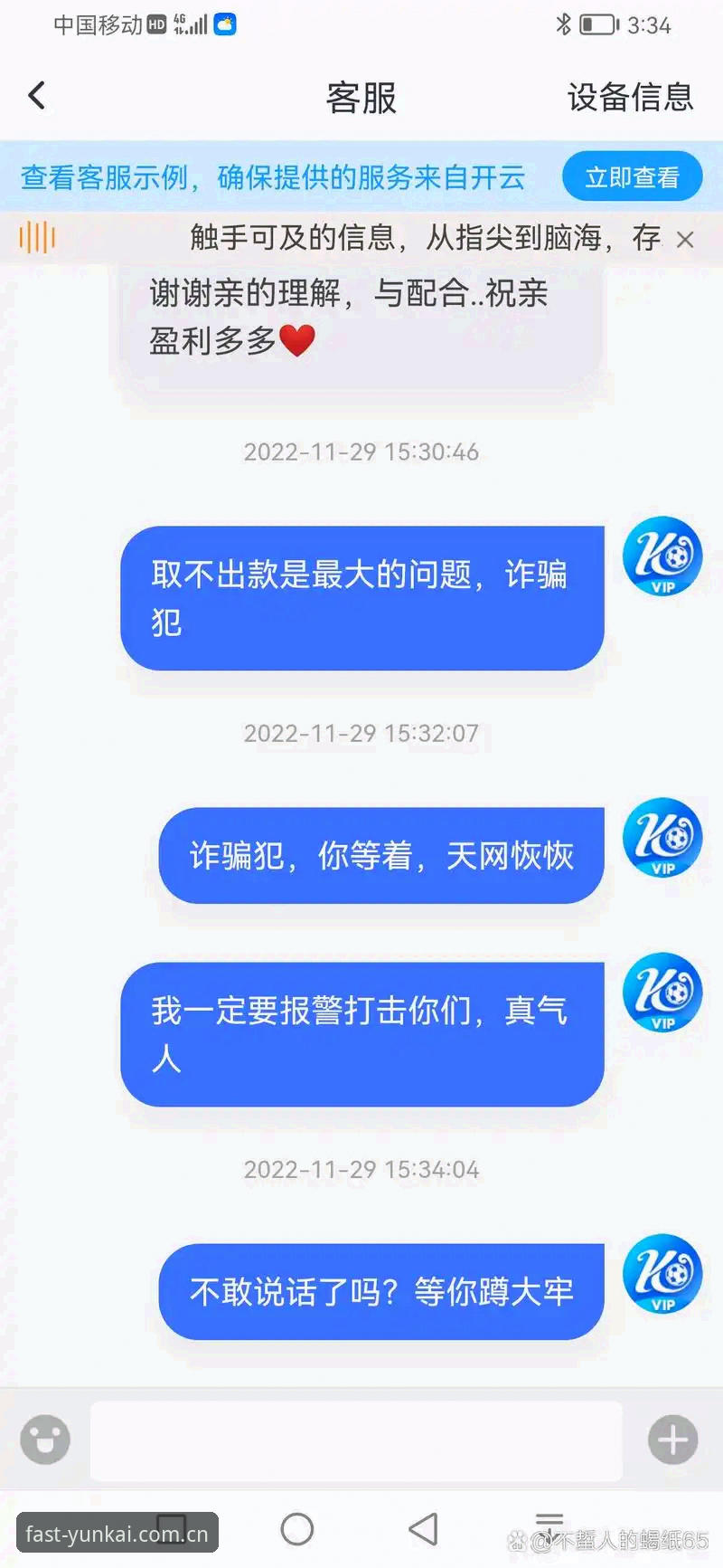 资深用户分享：云开体育平台全站APP操作攻略与实战心得