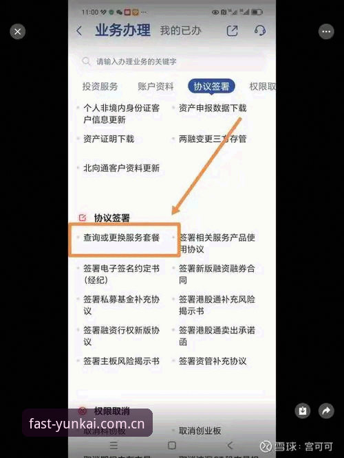 云开体育平台新手入门：云开全站APP登录入口官方下载完整指南