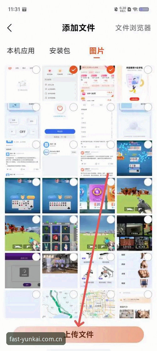老用户亲测：云开全站app更新怎么样？从v3.2.0版本聊聊我的升级体验