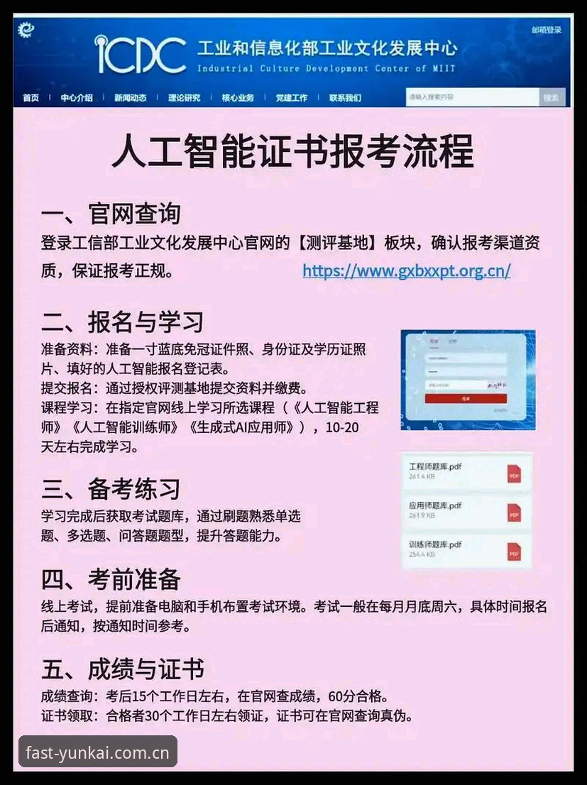 云开体育平台APP安装与登录完整操作教程：从下载到安全使用的全流程指南