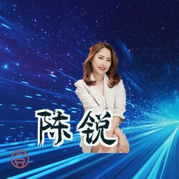 陈锐